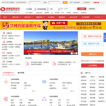 慧博投研资讯网