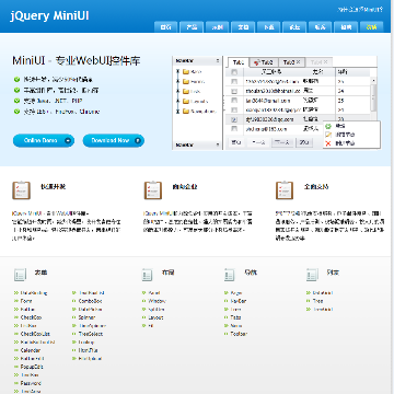 jQuery MiniUI