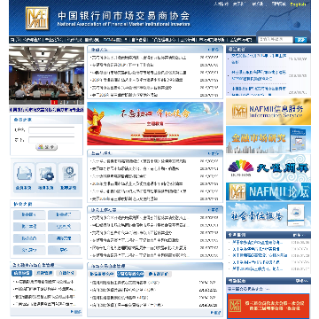 中国银行间市场交易商协会