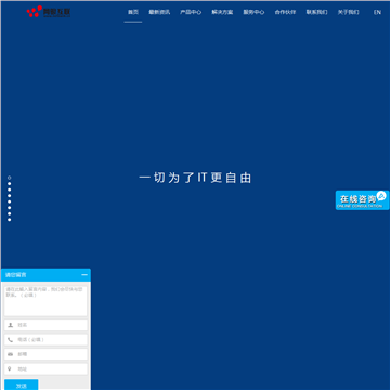 网银互联