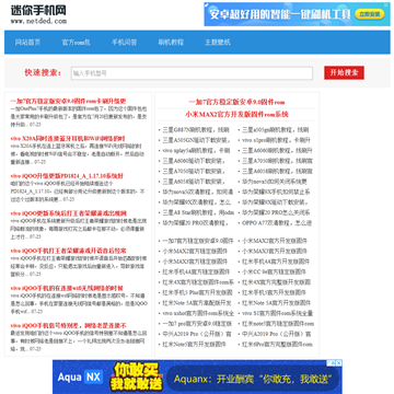 迷你手机网
