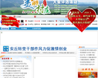 安丘新闻网