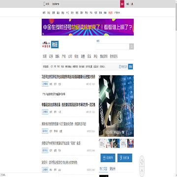 中金在线财经频道