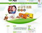五行蔬菜汤