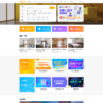 南京我爱我家房产信息网