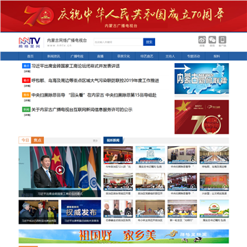 内蒙古电视网站
