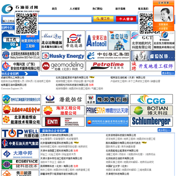 石油英才网