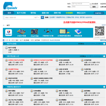 OpenEdv