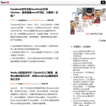 OurJS 爱我技术
