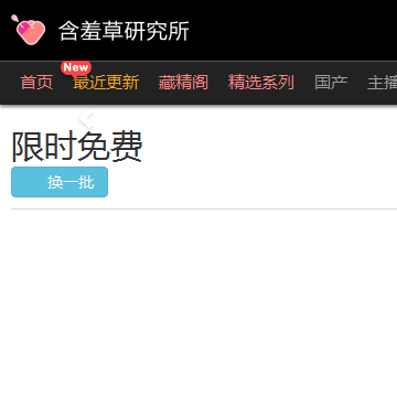 平板盒子网