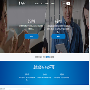 PayPal 中国