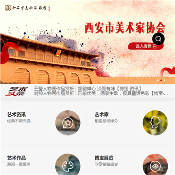 博宝艺术家网