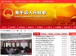 黔东南州政府