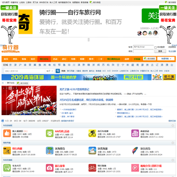 骑行圈