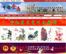 全南县人民政府
