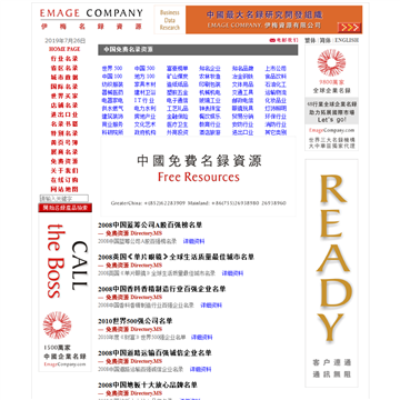 中国免费名录资源