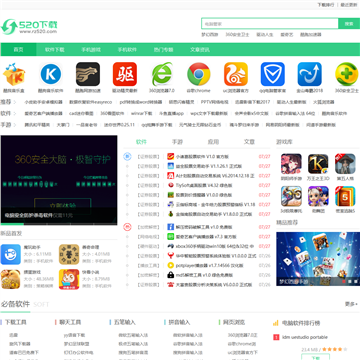 日志520