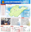 山东省公安厅车辆管理所网上服务大厅