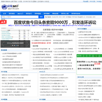 启发SEO网站