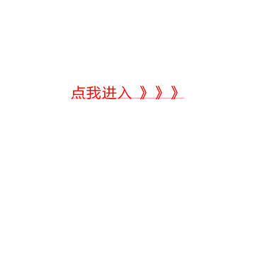 闪点卡密