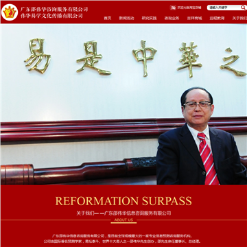 广东邵伟华信息咨询服务有限公司