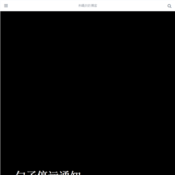 勺子