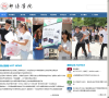 上海邦德职业技术学院