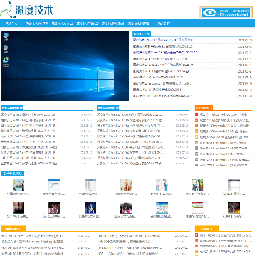 深度技术系统下载网