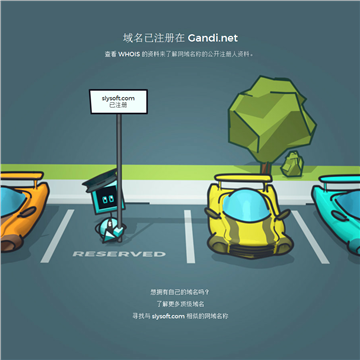 SlySoft产品