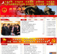咸阳市秦都区人民政府网