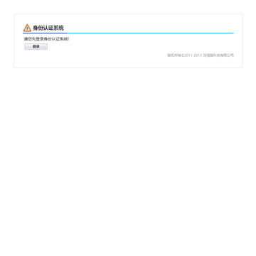 中国社交招聘
