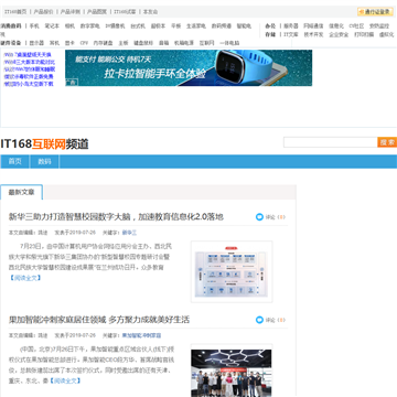 IT168软件学院频道