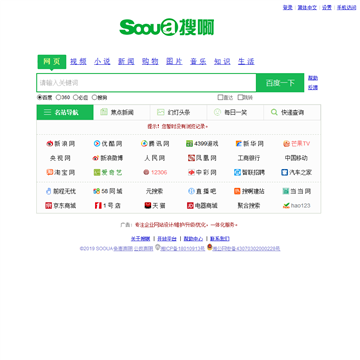 搜啊搜索