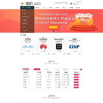 福州思博网络科技有限公司