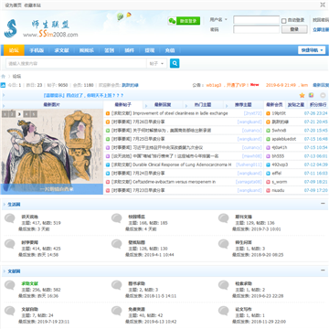 师生联盟