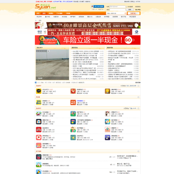 声远网