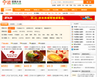 宁波团购大全
