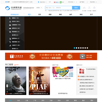 中演票务通
