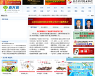 泰兴网