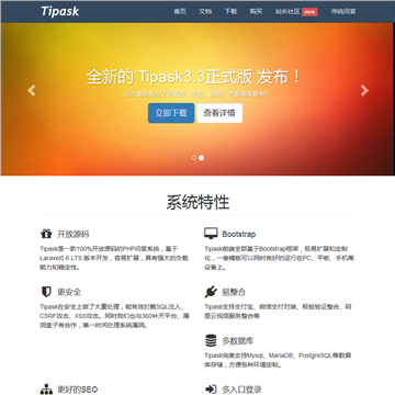 Tipask问答系统
