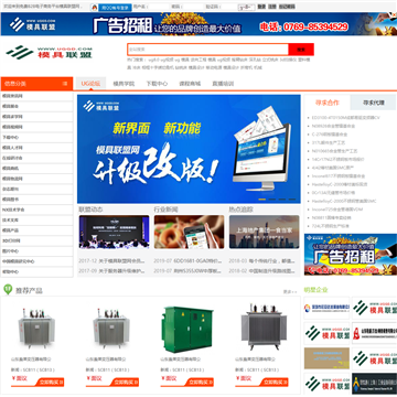 模具联盟网