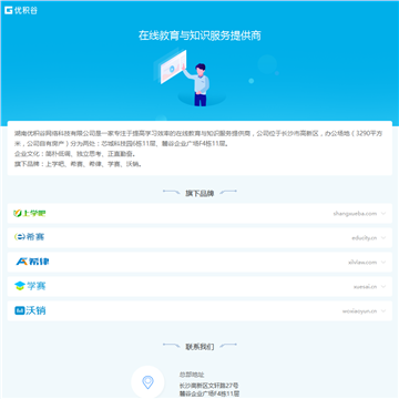 优积谷