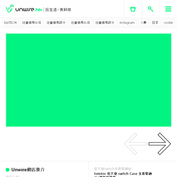 香港玩生活乐科技媒体