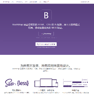 Bootstrap网