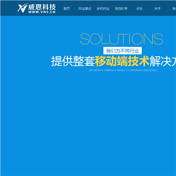 威恩网