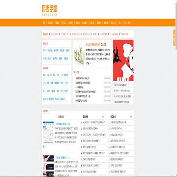 网店学堂