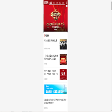 手机环球网