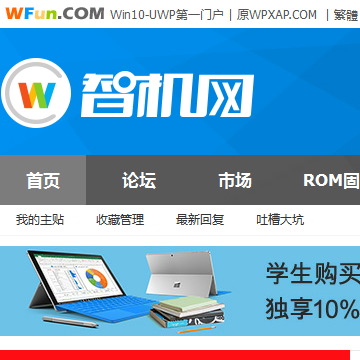 智机网