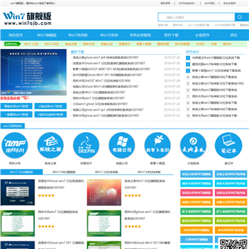 win7旗舰版