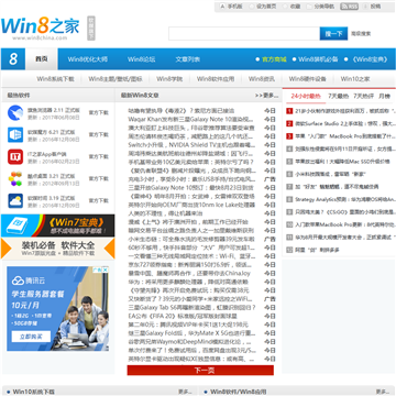 Win8之家